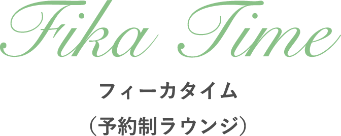 おやこのラウンジTime