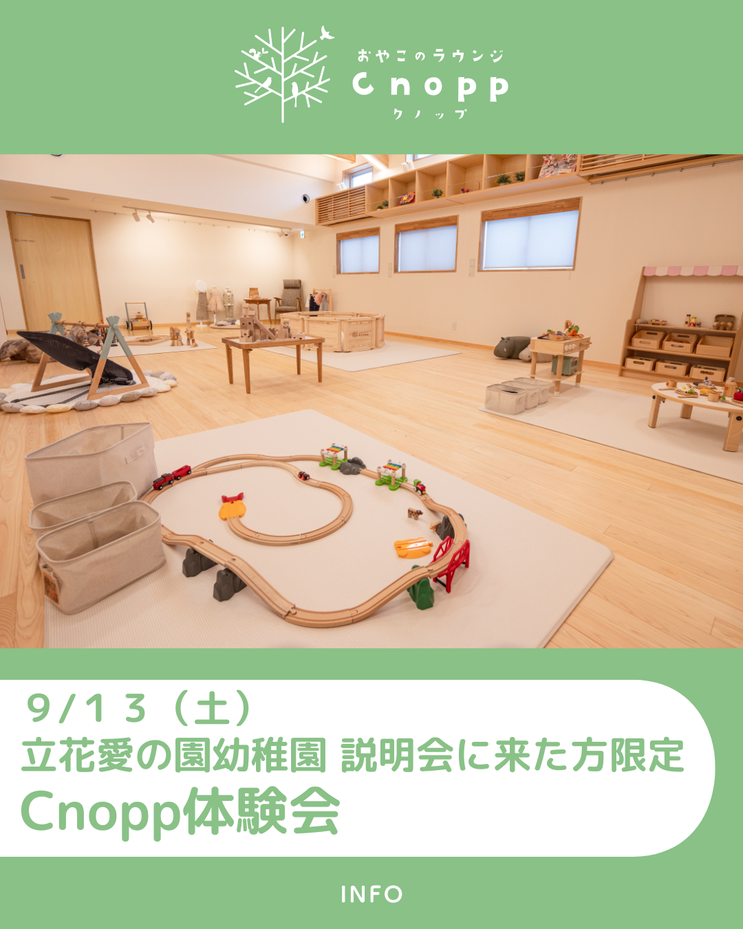 Cnopp体験会