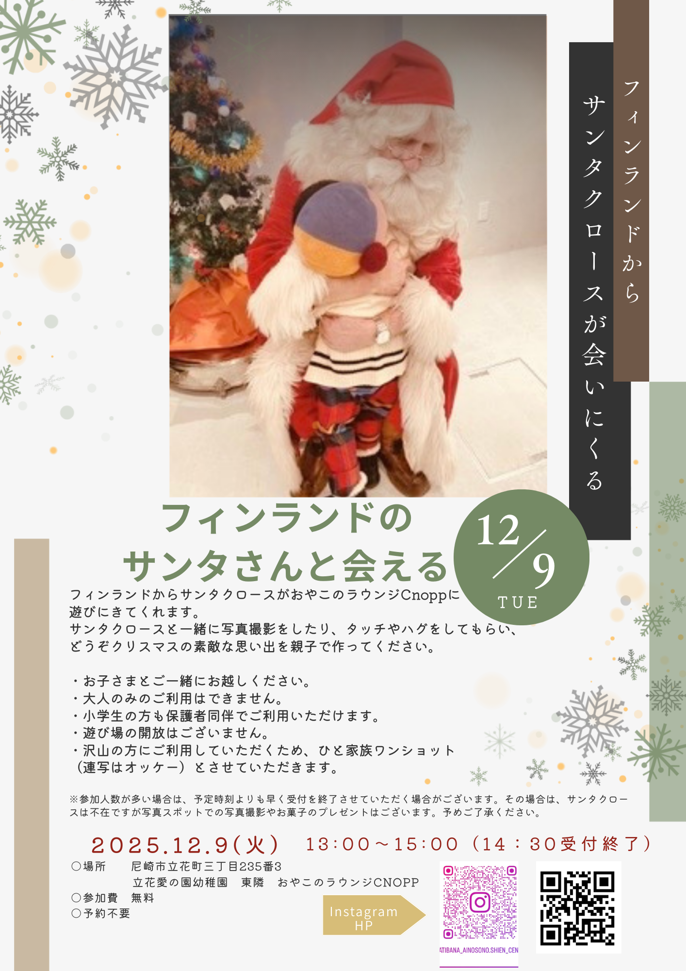 サンタクロース