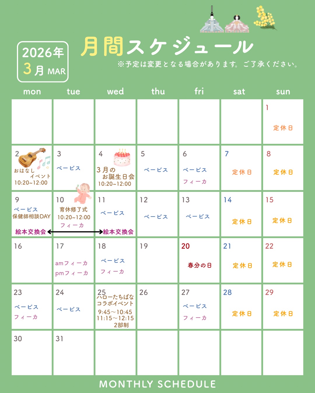 新着情報一覧 – おやこのラウンジ Cnopp｜尼崎の子育てサロン＆カフェ