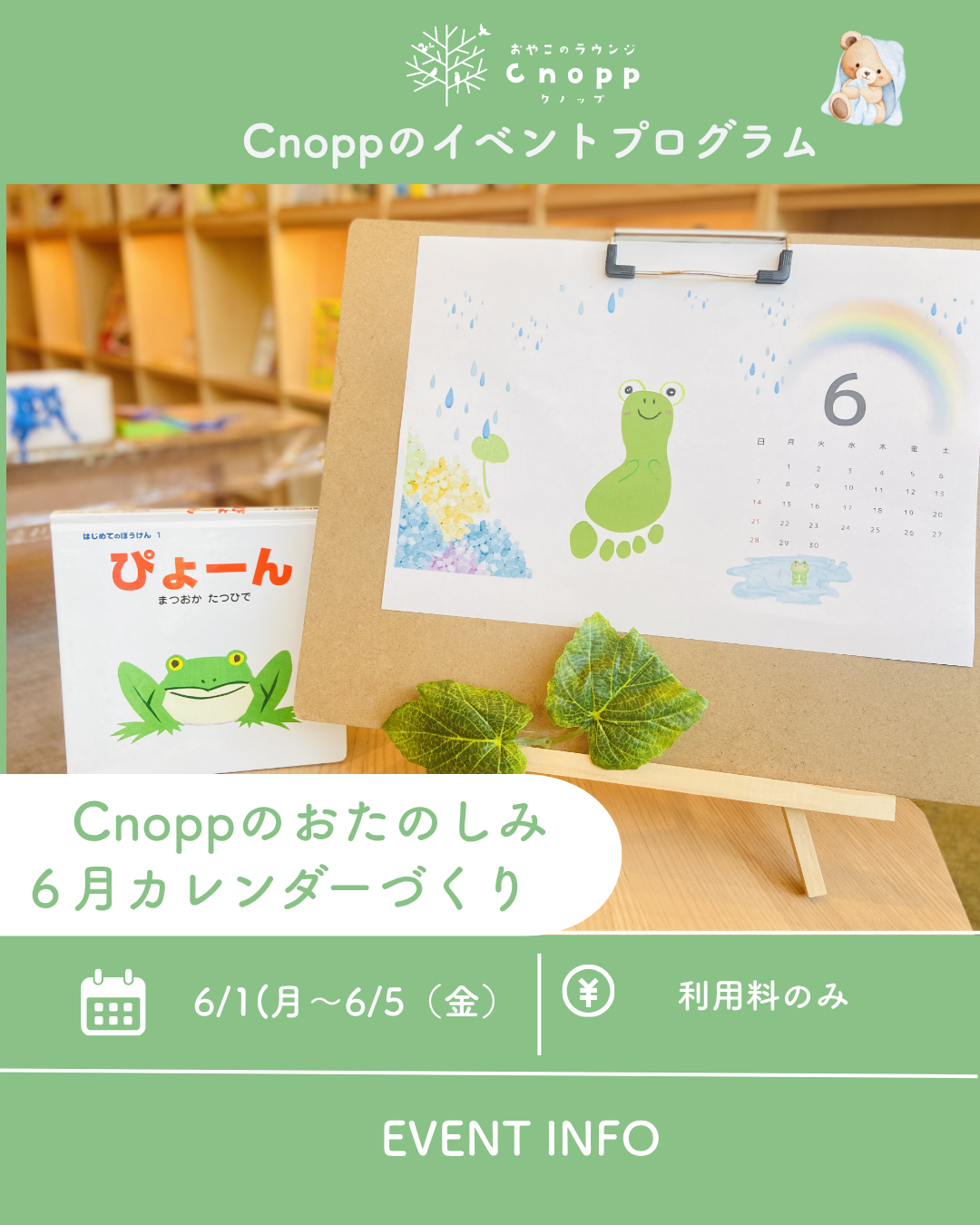 おやこのラウンジ Cnopp|尼崎の子育てサロン&カフェ&遊び場&子育て おやこのラウンジ Cnopp|尼崎の子育てサロン&カフェ&遊び場&子育て