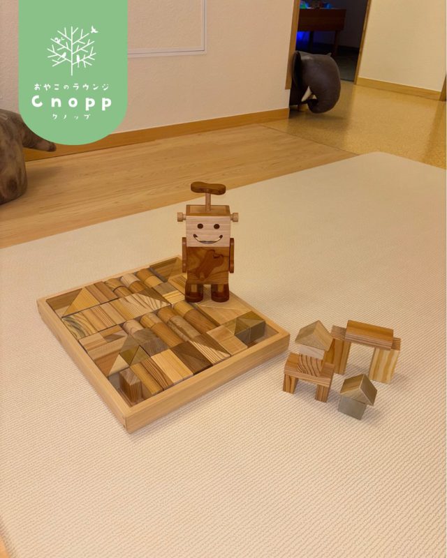 こちらの積み木は、数種類の木でできていて、
香りや色も違っています🌳
同じ形でも、重さも違います！
また手に取ってみてくださいね🌱

#認定こども園#立花愛の園幼稚園#幼稚園#尼崎#尼崎市#立花#兵庫県#尼崎の幼稚園#0歳児ママ#1歳児ママ#2歳児ママ#満3歳児保育#4歳児保育#5歳児保育#預かり保育#お預かり#園見学受付中#子育て支援センター#cnopp#オープン#クノップ #ママカフェ#おやこカフェ#ロボット#なかよしライブラリー#尼崎おでかけ#モーリーくん#積み木