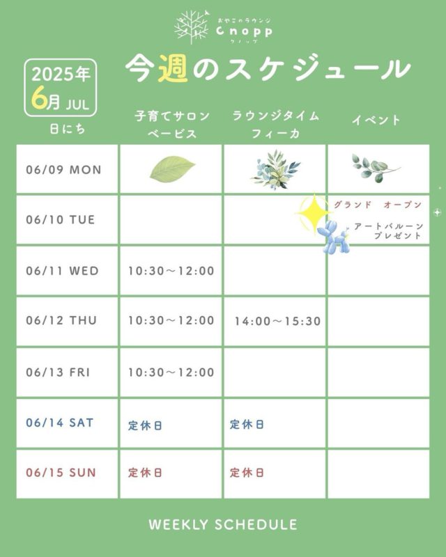 Cnoppの予約方法のご案内です☺️
本日、18時〜今週分の予約を受付します。
予約はWebからになります。
こちらのURLから↓↓↓
https://reserva.be/cnopp予約を受け付けます！
(プロフィール欄にあります)