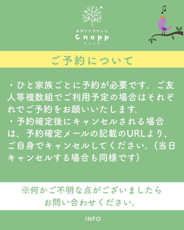 【ご予約について】
おかげさまでたくさんの方にご来館いただいています！
ありがとうございます😊
完全予約制となっており
すべての方に快適にご利用いただくために
ご予約の際の注意事項を必ずご確認のうえ
お守りくださいますようお願いいたします🌿

#認定こども園立花愛の園幼稚園#幼稚園#尼崎#尼崎市#立花#兵庫県#尼崎の幼稚園#0歳児ママ#1歳児ママ#2歳児ママ#満3歳児保育#4歳児保育#5歳児保育#預かり保育#お預かり#園見学受付中#子育て支援センター#cnopp#クノップ#おやこのラウンジ#おやこのラウンジcnopp#尼崎おでかけ#予約