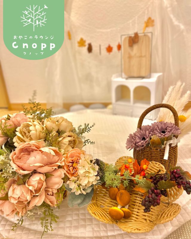・
9月のフォトブース🍇

8月は暑い中沢山の方に来て頂きとても嬉しかったです。
ありがとうございました☺️

暑い日はまだ続きますが
9月になり少しずつ秋に近づいていきます。
フォトブースも少し秋らしくなりました☺️

ぜひ遊びにいらした時には
記念に撮影してみてくださいね☺️

#認定こども園#立花愛の園幼稚園#幼稚園#尼崎#尼崎市#立花#兵庫県#尼崎の幼稚園#0歳児ママ#1歳児ママ#2歳児ママ#満3歳児保育#4歳児保育#5歳児保育#預かり保育#お預かり#園見学受付中#子育て支援センター#cnopp#クノップ#おやこのラウンジ#おやこカフェ#尼崎おでかけ#未就園児の遊び場#幼児の遊び場#関西こどもの遊び場#絵本#フォトブース#秋のフォトブース
