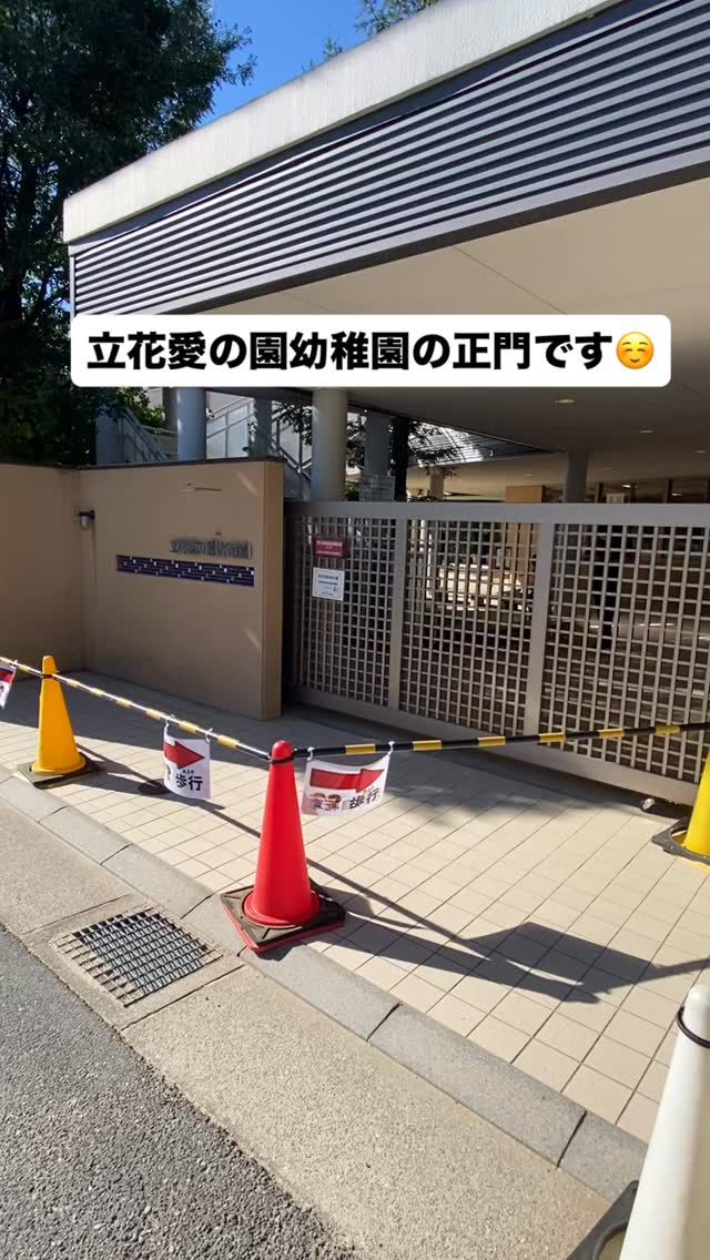 駐輪場のご案内です☺️
立花愛の園幼稚園の正門前にございます。

自転車でお越しの方はそちらに停めてください。

みなさまのお越しをお待ちしております。