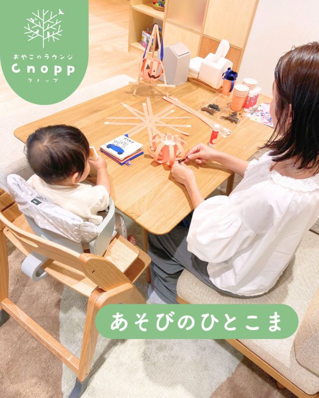 ・
あそびのひとこま

今日は遊びにきてくださった
お母さんとお子様がハロウィンの製作を
してくださいました🎃

お母さんが製作してる間に
お子様はじーっとお母さんの様子をみていました☺️
お母さんもお子様に『つぎは目貼るねー♡』
など優しくお声掛けされながらしてくださり
それをまたお子様も頷きながら真剣に見る様子にスタッフはほっこりしていました☺️

小さなお子様にとっては
お母さんがどんなことをしているのか
観察するだけでもとても刺激になります🎵

お子様が小さいと
製作はハードルが高くなりがちですが、
握ったりつまんだり、触ったり見たり
全ての動作が五感を刺激し楽しめます☺️

お越し頂いた時には
小さなお子様がいる方でも
どうか気楽に製作を楽しんでくださいね🎃

#認定こども園#立花愛の園幼稚園#幼稚園#尼崎#尼崎市#立花#兵庫県#尼崎の幼稚園#0歳児ママ#1歳児ママ#2歳児ママ#満3歳児保育#4歳児保育#5歳児保育#子育て支援センター#cnopp#クノップ #ママカフェ#おやこカフェ#敬老の日#手形アート#尼崎おでかけ#ハロウィン製作#かぼちゃランタン#ハロウィン#手先を使う