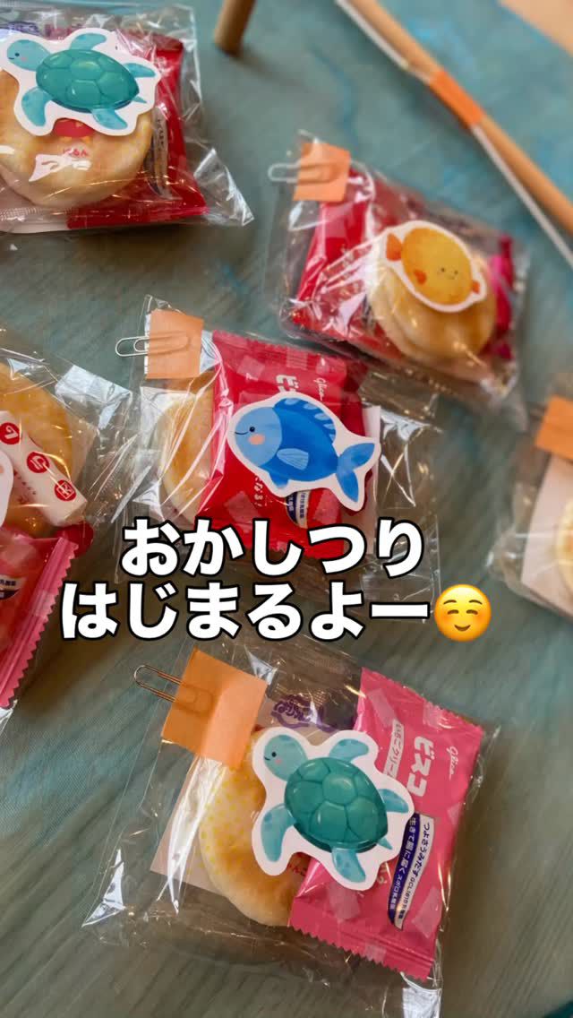 11月中のフィーカタイムでお菓子釣りしてます☺️

お子さまとぜひ楽しみながら
お菓子をゲットしてみてください🍬

皆様のお越しをお待ちしております☺️

#認定こども園#立花愛の園幼稚園#幼稚園#尼崎#尼崎市#立花#兵庫県#尼崎の幼稚園#0歳児ママ#1歳児ママ#2歳児ママ#満3歳児保育#4歳児保育#5歳児保育#預かり保育#お預かり#園見学受付中#子育て支援センター#cnopp#クノップ#おやこのラウンジ#おやこカフェ#尼崎おでかけ#未就園児の遊び場#関西こどもの遊び場#お菓子釣り