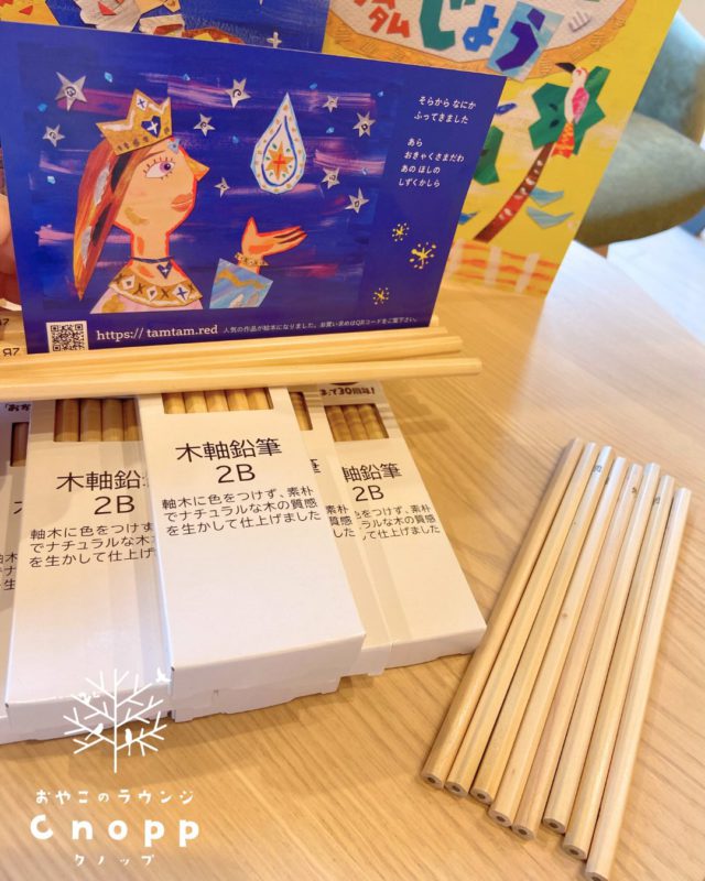 はり絵・絵本作家　タムタム様から
愛の園幼稚園に沢山の鉛筆を寄付していただきました。
年長組になると鉛筆を使った活動が入るため
大事に使わせていただきます☺️
ありがとうございました。

はり絵・絵本作家のタムタム様は
紙に絵の具で色を塗って、
切って貼って作品をつくられています。

みんなの心が笑顔になりますように
あたたかな作品を生み出したいと願って
活動されている素敵な作家様です☺️

近くで作品を見るととても綺麗な色や絵ばかりです。
クノップにも作品をおいていますので
またぜひ手に取ってみてくださいね🎄

＊2003年 アルビオンアートミュージアム絵本コンペ大賞受賞
　絵本「ふしぎなしょうたいじょう」出版 (発行 スタジオワープ)
＊2022年 絵本「ほしのいいつたえ 」出版 (TAMTAM BOOKS)
＊2023年 絵本「ふしぎなしょうたいじょう 」再発行(TAMTAM BOOKS)

グラフィックデザイナーとして勤務後、
フリーイラストレーターとなり、
雑誌・絵本・学習書表紙などの貼り絵イラストを担当。
その後、貼り絵作家に転身し絵本や作品の創作を続ける。

2012年沖縄聖地・久高島を再訪したのがきっかけとなり、
「タムタム貼り絵展 虹のわ〜笑顔がどんどんふえますように」関西を中心に巡回。
14回目は2018年12月大阪にて開催。
その後、貼り絵個展やワークショップ多数開催しています。

#貼り絵作家#タムタム#おやこのラウンジクノップ