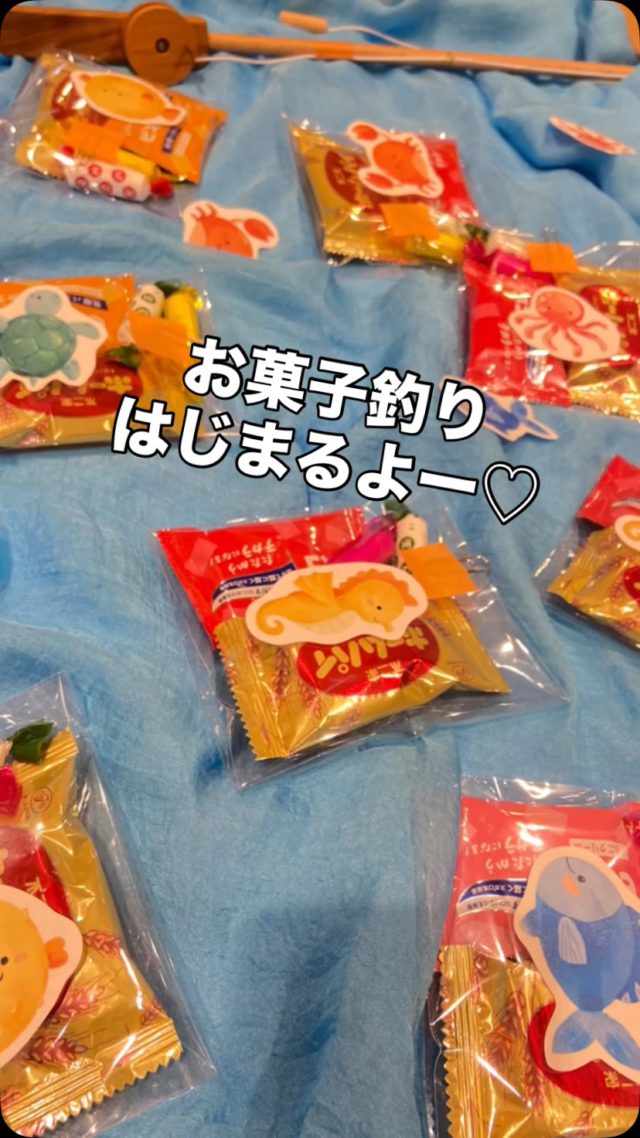 ・
明日１２日（火）から
フィーカタイムでおかしつりを開催します🎣🍭
どんなおかしがつれるかな？わくわくしながら、
親子で楽しい時間を過ごしていただけたらうれしいです☺️

つれたおかしは、ぜひドリンクと一緒におやつの時間にゆっくり食べてくださいね♪
みなさんのご参加をお待ちしています😊

＊お菓子釣りはお菓子が無くなり次第終了とさせていただきます。ご了承ください

#おかしつり#子育て支援センター#尼崎の遊び場