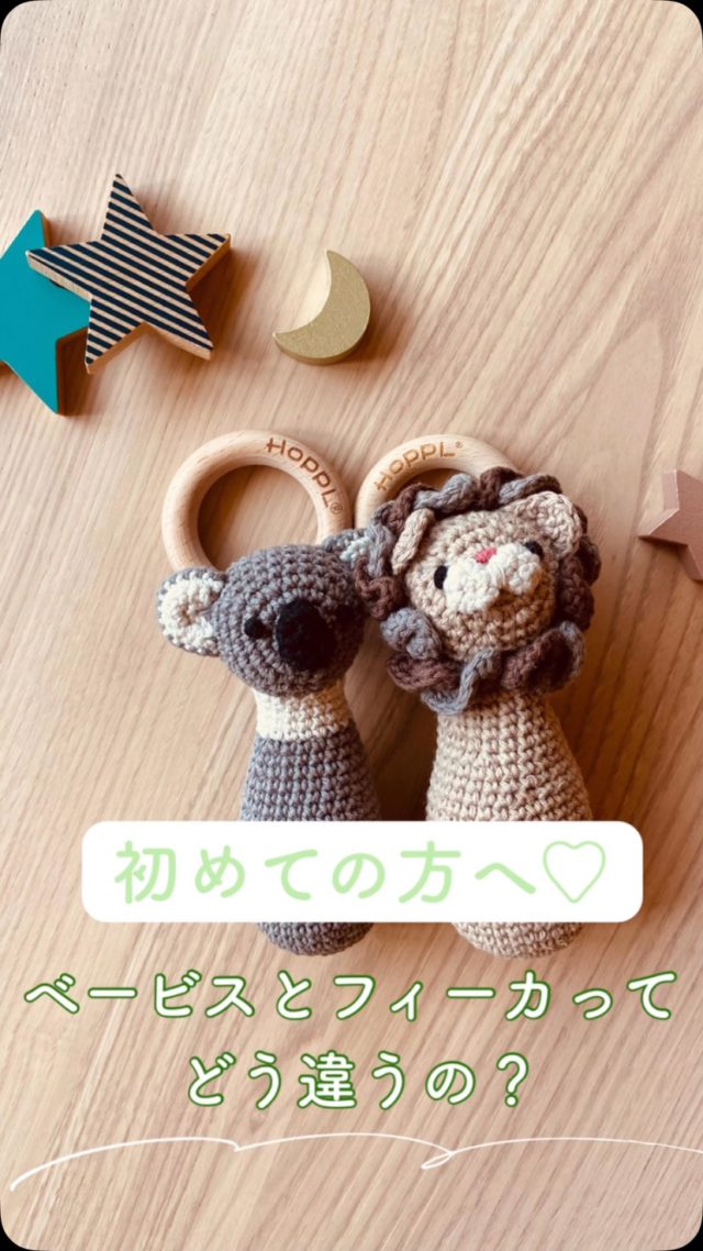 ・
「ベービスとフィーカ、何が違うの？」☺️

初めてクノップをご利用される方から、よくいただくご質問です✨

👶 ベービスタイム
🕘 10:30〜12:00（1時間30分）
対象：0~2歳児のお子様とその保護者
同じくらいの月齢のお友達と過ごせるので、初めてのお出かけや支援センターデビューにもおすすめです♪

🧸 フィーカタイム
🕘 14:00〜16:00（2時間）
対象：0~5歳児のお子様とその保護者様
大人・1歳以上の方はワンドリンク・小菓子付き

２時間たっぷり遊べるので、お子さまは思いきり遊び、保護者の方はドリンクを飲みながらほっとひと息🌿
ゆったりとした親子時間をお過ごしください。

フィーカタイムでは風トンネルやサイロバなどの
玩具もおいてあります♪
ぜひ頭や体を使って楽しい時間を親子で過ごしてください🎵

【ご利用料金】
ベービス：ひと家庭300円
フィーカ：大人1人600円　0歳児　無料　1～5歳児　200円
　　　　　（1歳以上の方にはワンドリンク・小菓子付き）

＊予約制となっておりますので
ご予約はHPまたはInstagramから予約フォームに
飛んでいただきご予約の方をお願いいたします☆

＊駐車場・駐輪場がございます。
駐車場は園の行事の関係で満車の場合もございますので、
その際はお近くのパーキングへお願いいたします。

お子さまの年齢や過ごし方に合わせて、ぜひご利用ください😊
「どっちに行けばいいかな？」と迷われたら、お気軽に職員までお声かけください♪

📍おやこのラウンジCnopp
0〜5歳児親子が利用できる子育て支援センター
立花愛の園幼稚園運営🌷

#立花愛の園幼稚園#おやこのラウンジCnopp#子育て支援センター#0〜5歳児の遊び場#尼崎