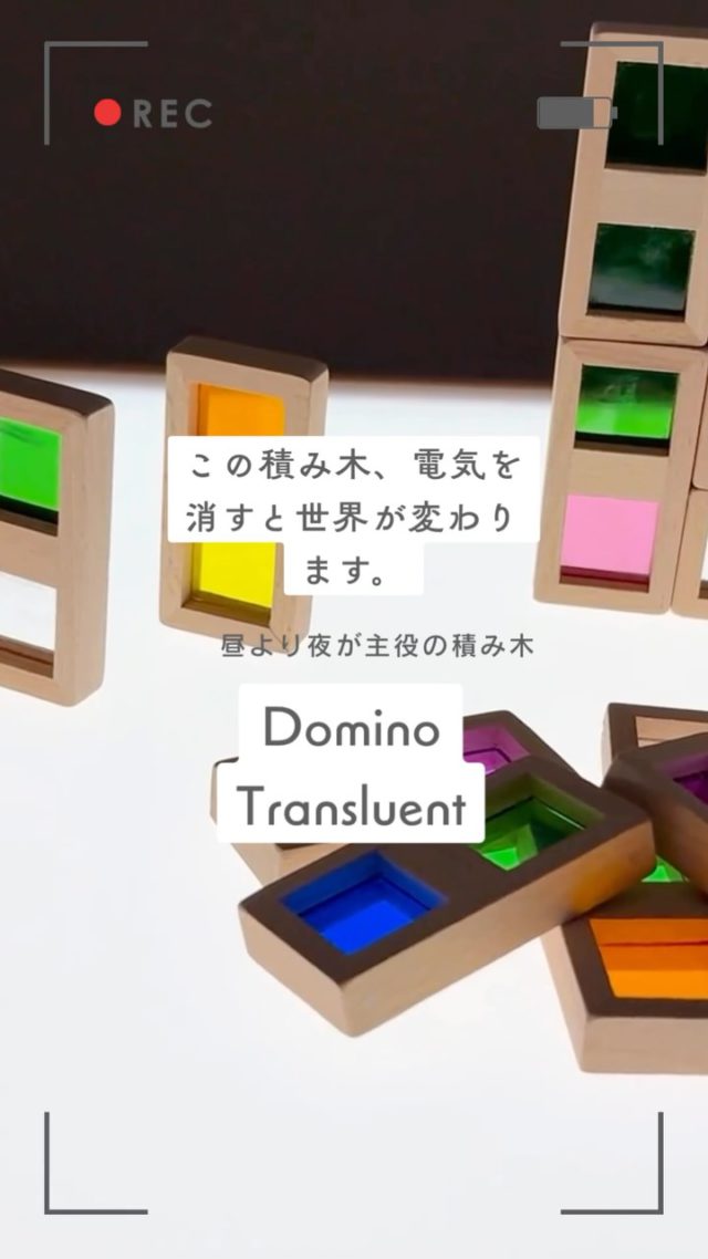 ・
🌈 クノップに、新しいおもちゃが仲間入りしました！

光が通ると、色がもっとおもしろい。
積んで、重ねて、のぞいて。
遊びながら「色の発見」が生まれる、光の積み木。

同じ形でも、光の当たり方で表情が変わるから
「なんで？」「きれい！」と
子どもたちの好奇心をくすぐってくれます✨

クノップで、ぜひ実際に遊んでみてください。
⁡
 #親子のラウンジcnopp  #室内遊び場  #知育玩具  #クノップ  #尼崎